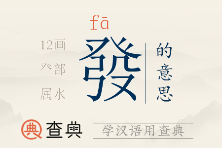 發(fā)